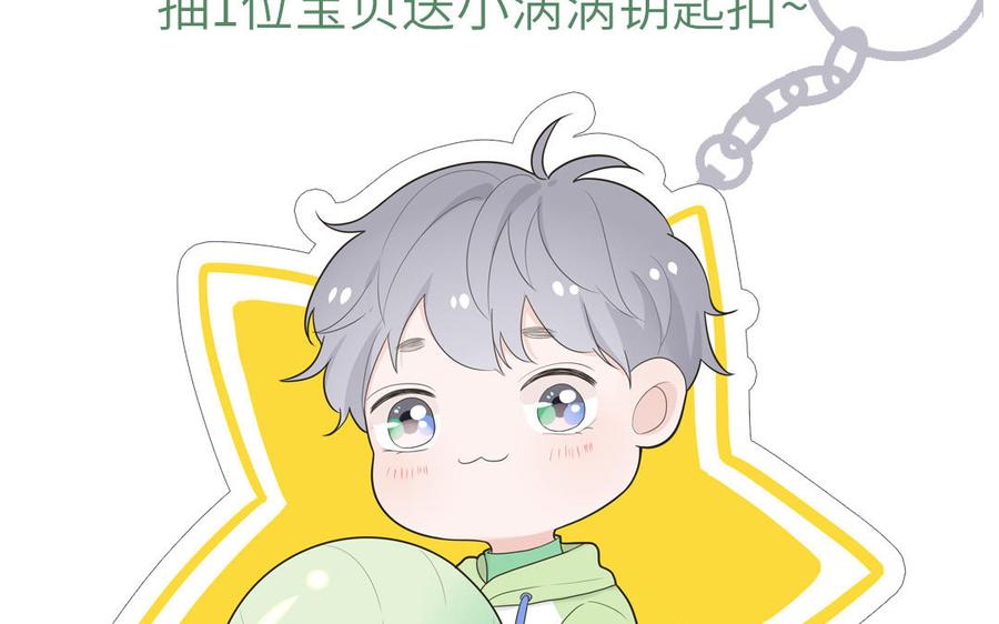 妖怪混圈指南 - 第16话 跟我们混圈吧 - 第71张图