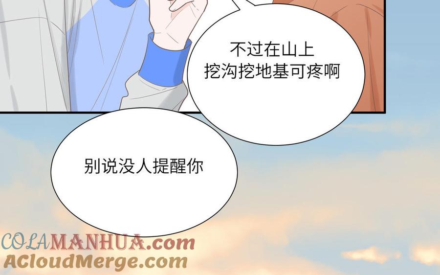 妖怪混圈指南 - 第16话 跟我们混圈吧 - 第64张图