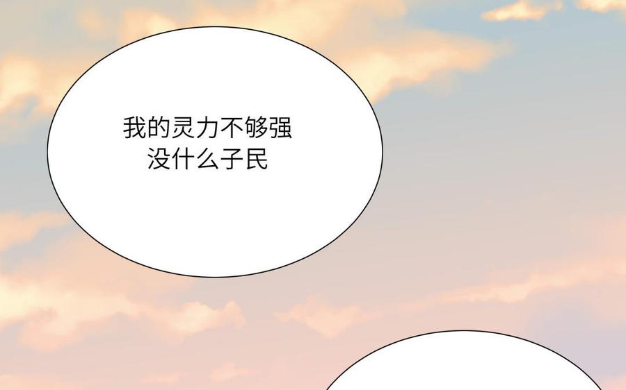 妖怪混圈指南 - 第16话 跟我们混圈吧 - 第27张图