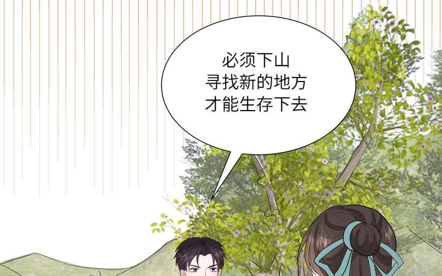 妖怪混圈指南 - 第16话 跟我们混圈吧 - 第23张图