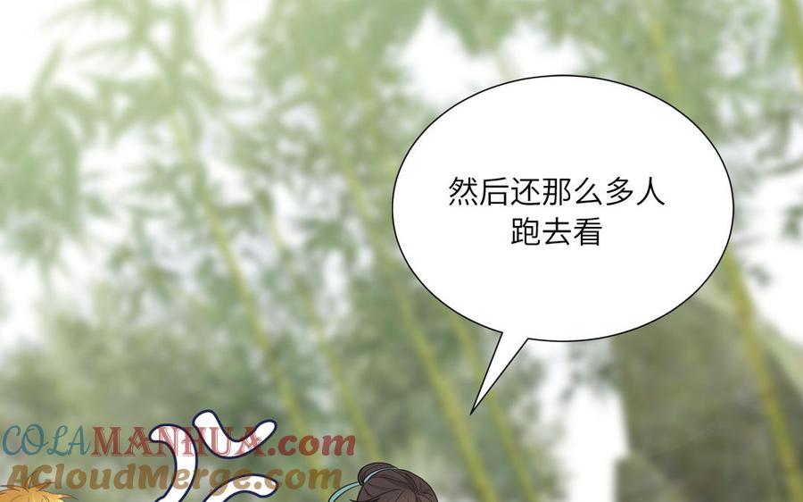 妖怪混圈指南 - 第16话 跟我们混圈吧 - 第49张图