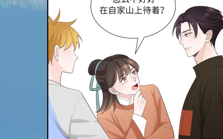 妖怪混圈指南 - 第16话 跟我们混圈吧 - 第11张图