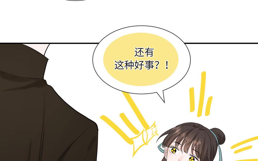 妖怪混圈指南 - 第16话 跟我们混圈吧 - 第17张图