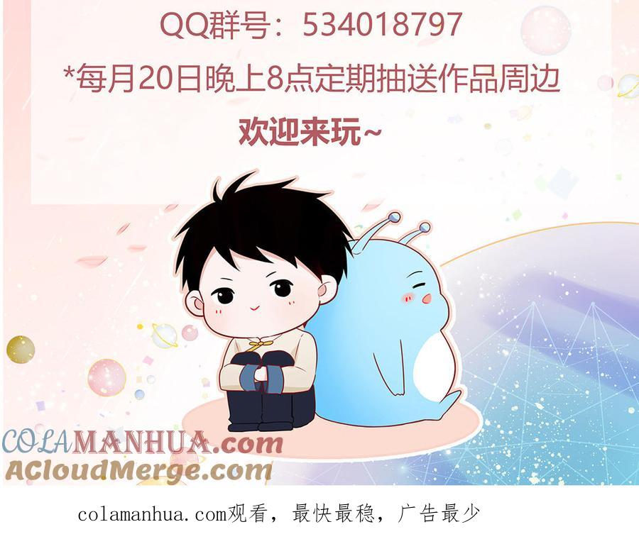 妖怪混圈指南 - 第16话 跟我们混圈吧 - 第79张图