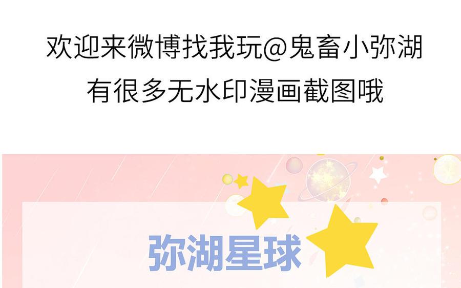 妖怪混圈指南 - 第16话 跟我们混圈吧 - 第78张图