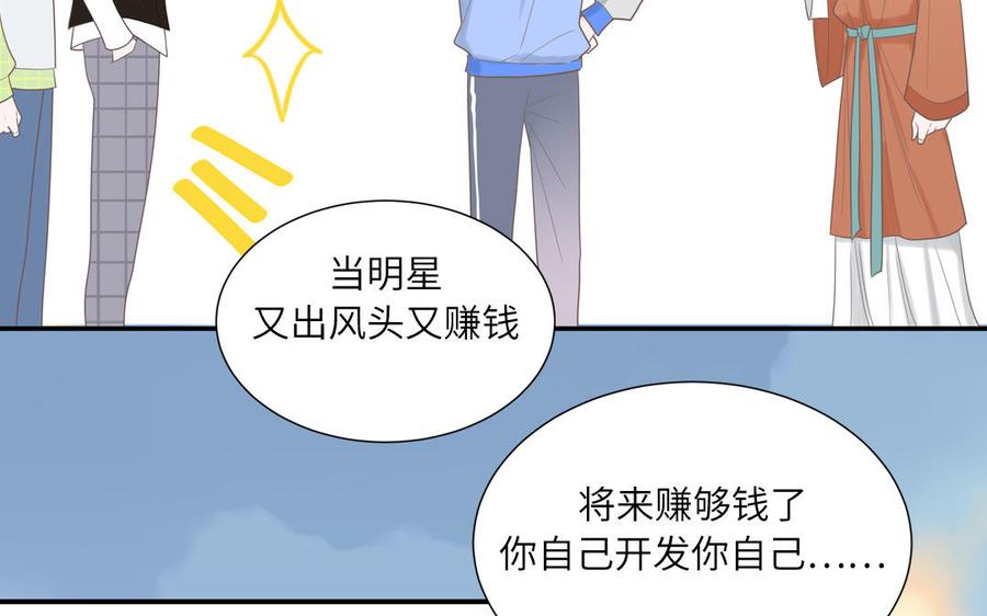 妖怪混圈指南 - 第16话 跟我们混圈吧 - 第62张图