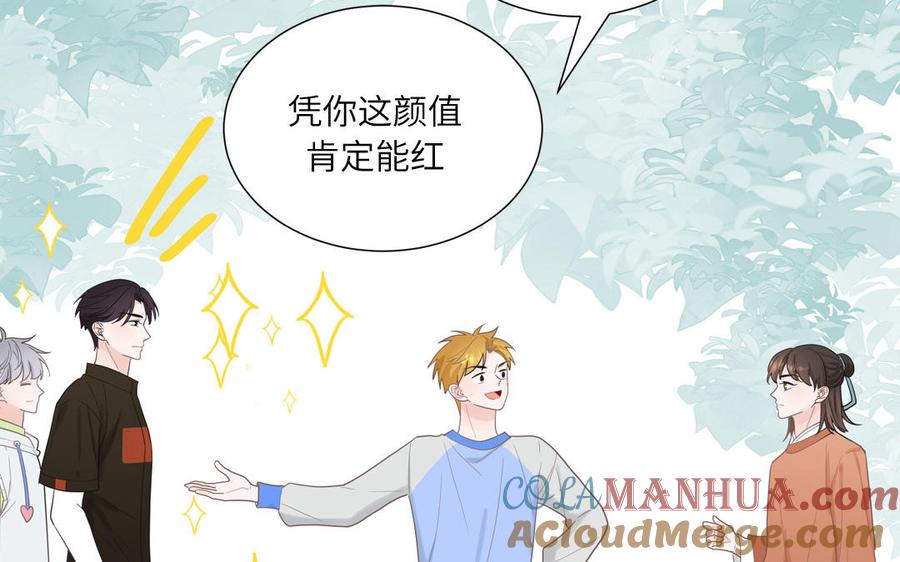 妖怪混圈指南 - 第16话 跟我们混圈吧 - 第61张图