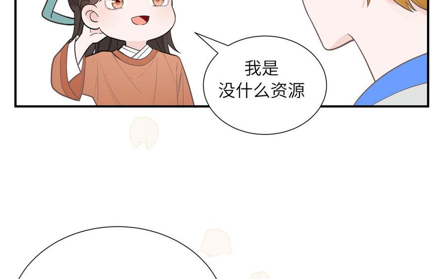 妖怪混圈指南 - 第16话 跟我们混圈吧 - 第32张图