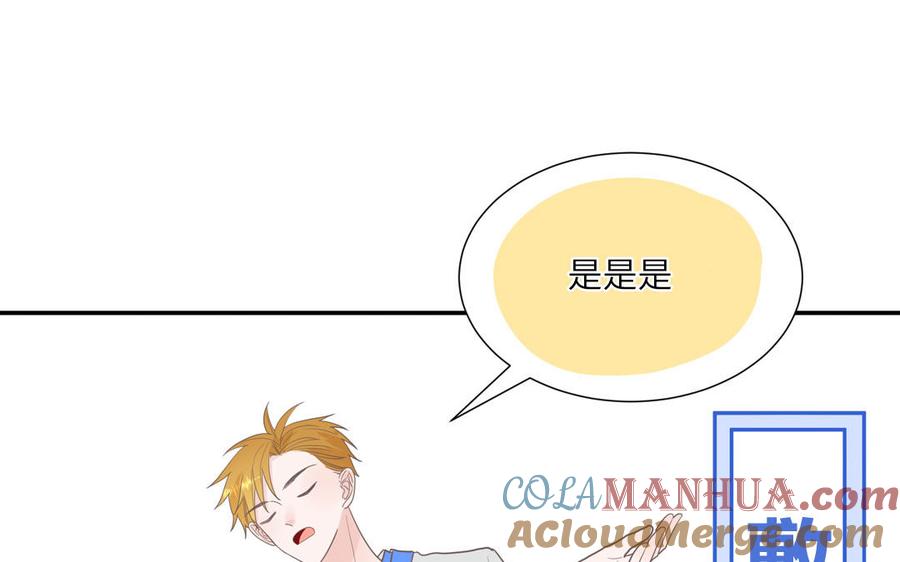 妖怪混圈指南 - 第16话 跟我们混圈吧 - 第43张图