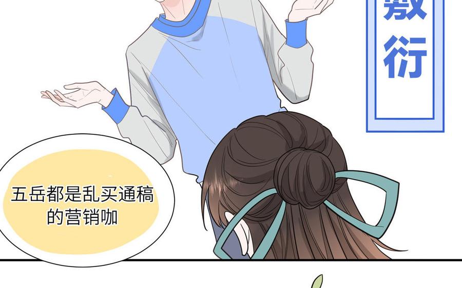 妖怪混圈指南 - 第16话 跟我们混圈吧 - 第44张图