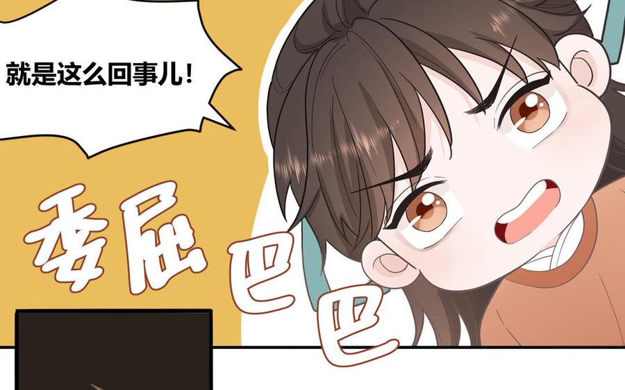 妖怪混圈指南 - 第16话 跟我们混圈吧 - 第54张图