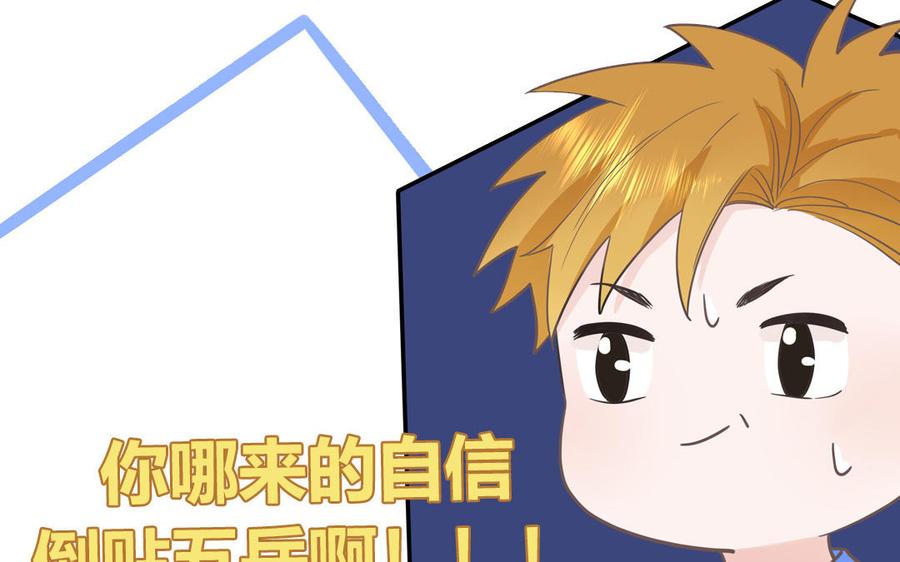 妖怪混圈指南 - 第16话 跟我们混圈吧 - 第8张图