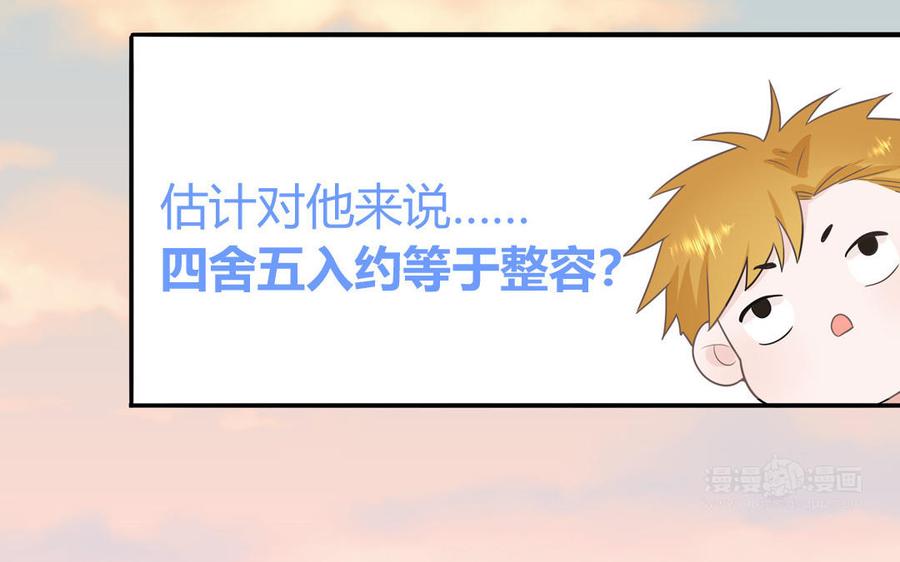 妖怪混圈指南 - 第16话 跟我们混圈吧 - 第65张图