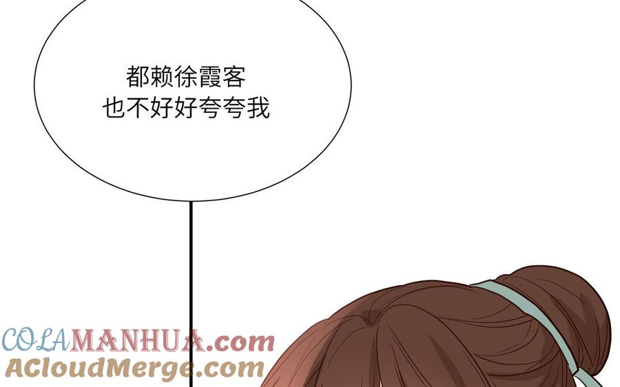 妖怪混圈指南 - 第16话 跟我们混圈吧 - 第40张图