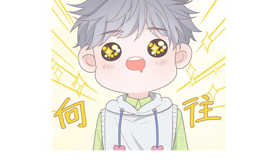 妖怪混圈指南 - 第16话 跟我们混圈吧 - 第77张图