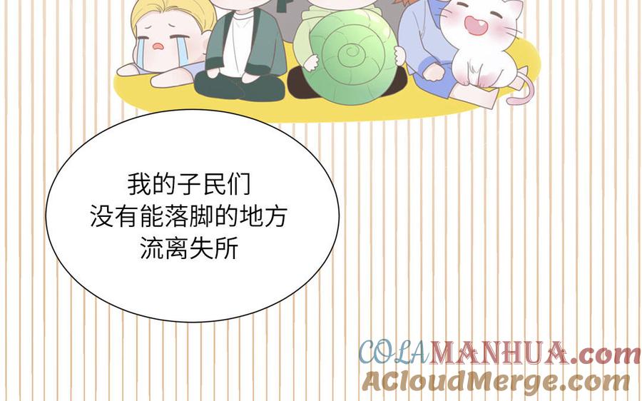 妖怪混圈指南 - 第16话 跟我们混圈吧 - 第22张图