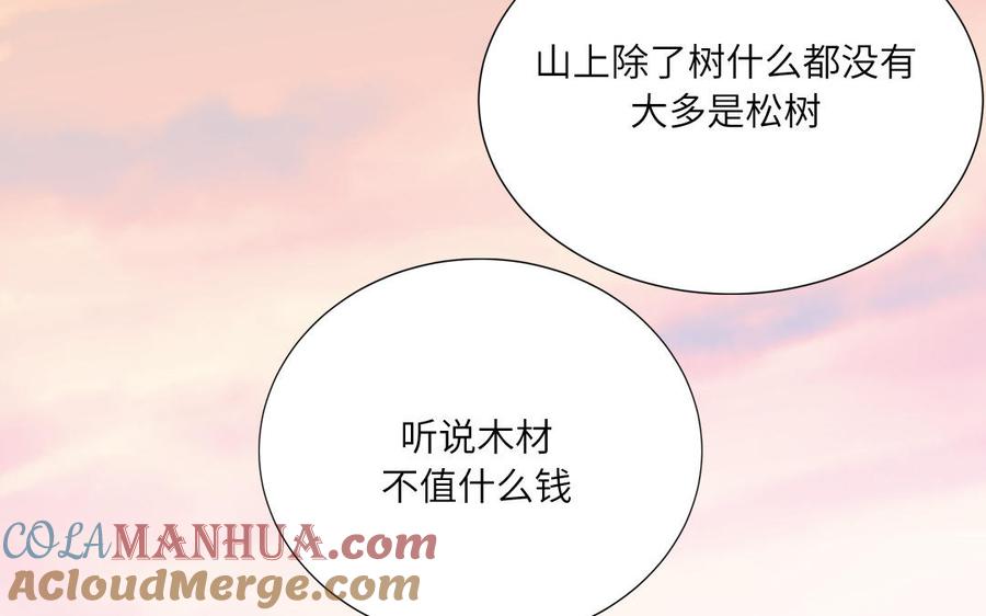 妖怪混圈指南 - 第16话 跟我们混圈吧 - 第28张图