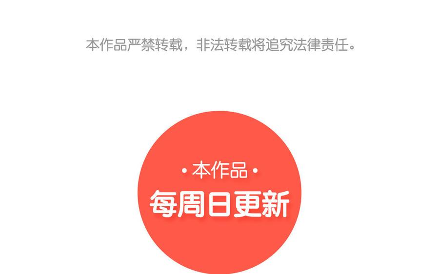 妖怪混圈指南 - 第16话 跟我们混圈吧 - 第69张图