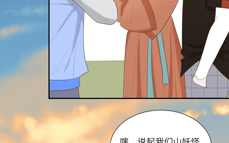 妖怪混圈指南 - 第16话 跟我们混圈吧 - 第12张图