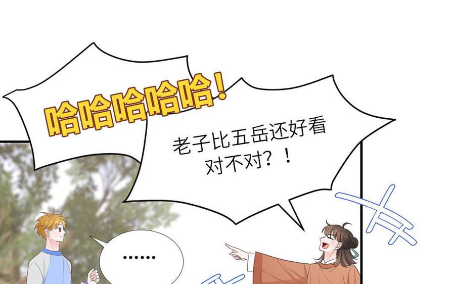 妖怪混圈指南 - 第16话 跟我们混圈吧 - 第6张图