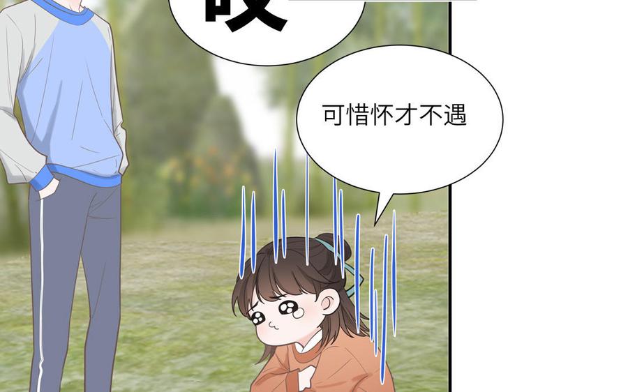 妖怪混圈指南 - 第16话 跟我们混圈吧 - 第38张图