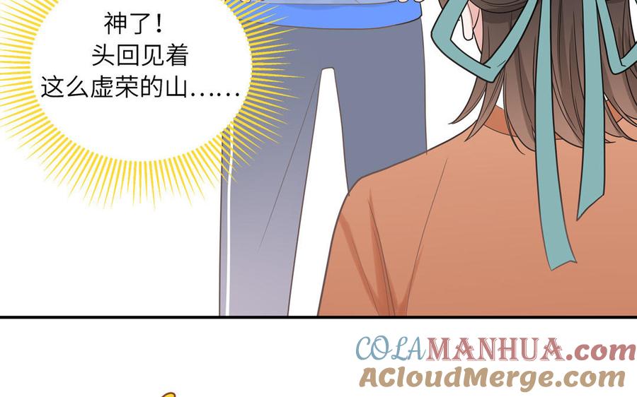 妖怪混圈指南 - 第16话 跟我们混圈吧 - 第58张图