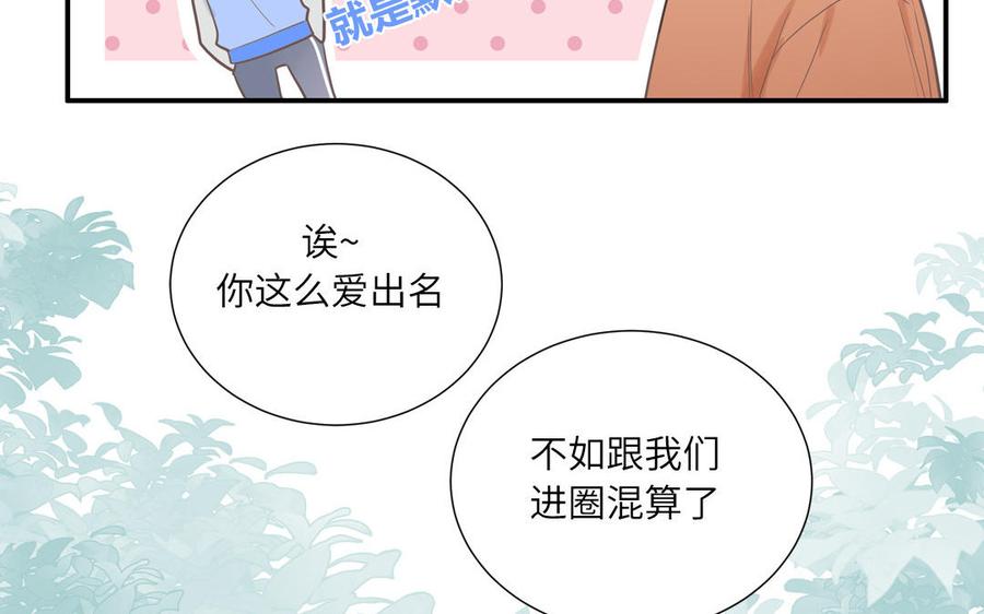 妖怪混圈指南 - 第16话 跟我们混圈吧 - 第60张图