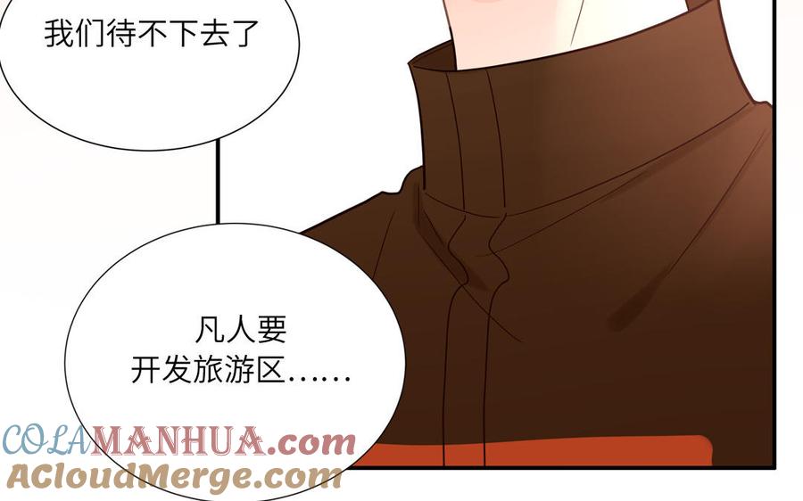 妖怪混圈指南 - 第16话 跟我们混圈吧 - 第16张图