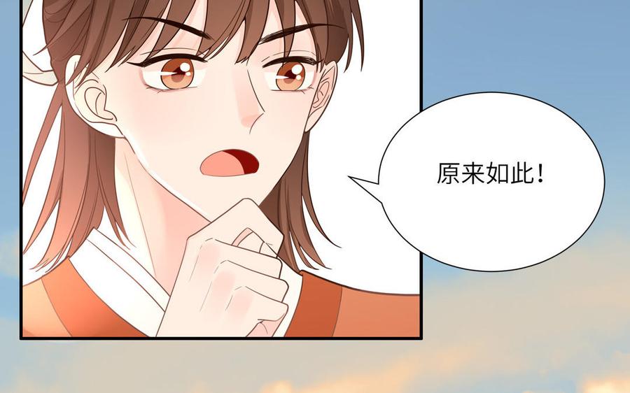 妖怪混圈指南 - 第16话 跟我们混圈吧 - 第26张图