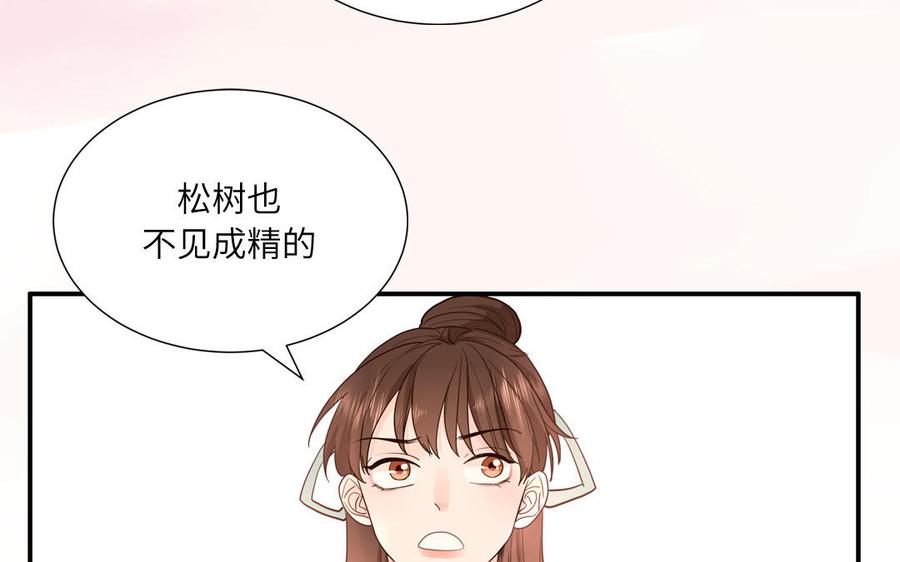 妖怪混圈指南 - 第16话 跟我们混圈吧 - 第29张图