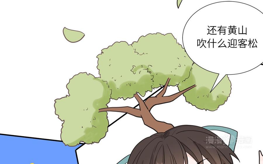 妖怪混圈指南 - 第16话 跟我们混圈吧 - 第45张图