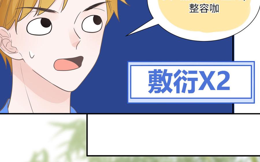 妖怪混圈指南 - 第16话 跟我们混圈吧 - 第48张图