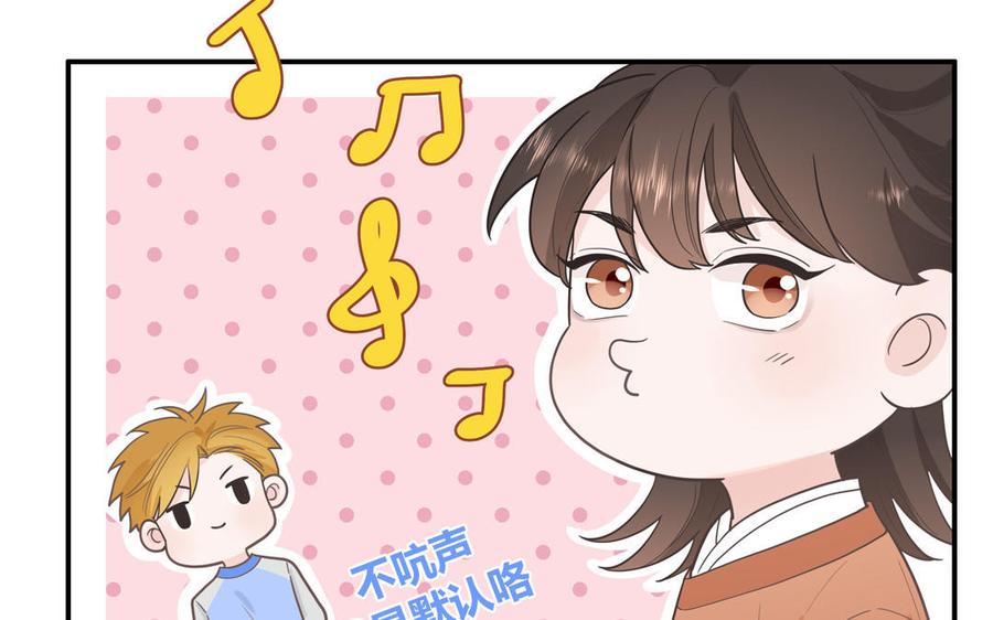 妖怪混圈指南 - 第16话 跟我们混圈吧 - 第59张图