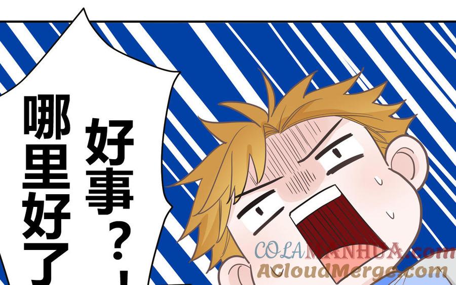 妖怪混圈指南 - 第16话 跟我们混圈吧 - 第19张图