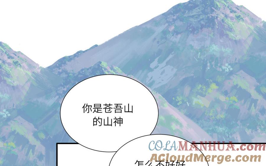 妖怪混圈指南 - 第16话 跟我们混圈吧 - 第10张图