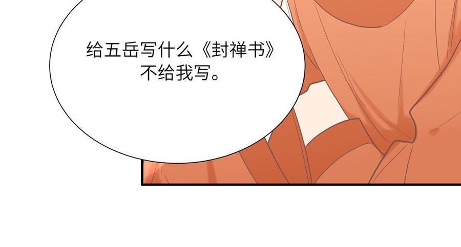 妖怪混圈指南 - 第16话 跟我们混圈吧 - 第42张图