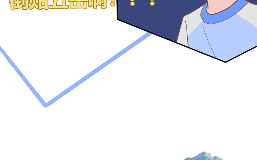 妖怪混圈指南 - 第16话 跟我们混圈吧 - 第9张图