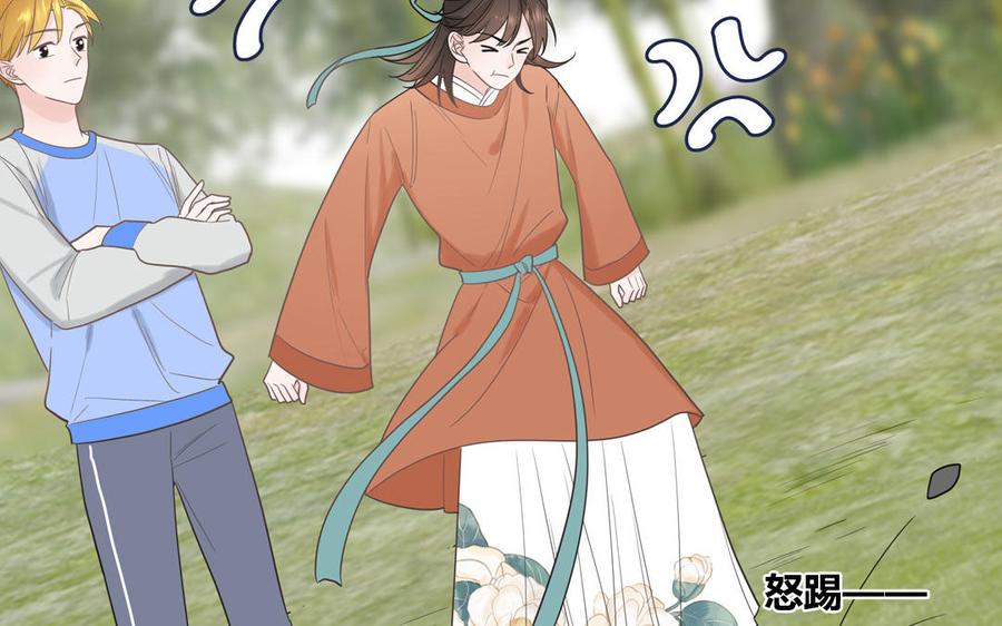 妖怪混圈指南 - 第16话 跟我们混圈吧 - 第50张图