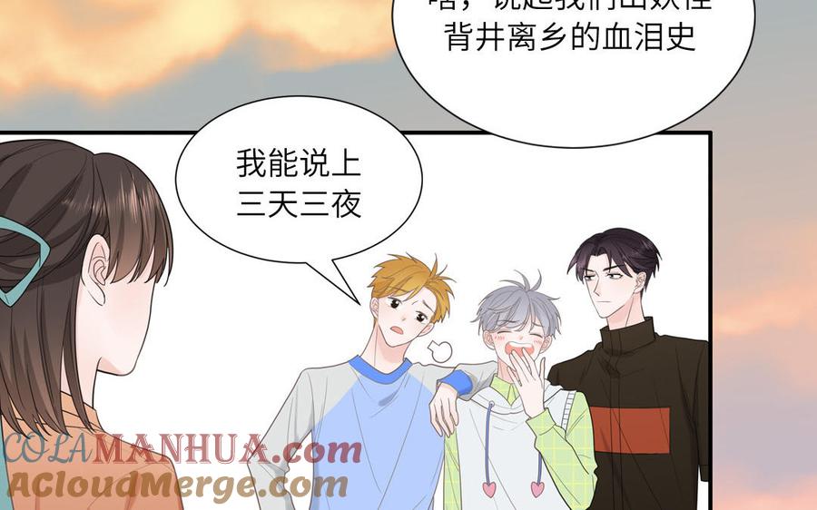 妖怪混圈指南 - 第16话 跟我们混圈吧 - 第13张图