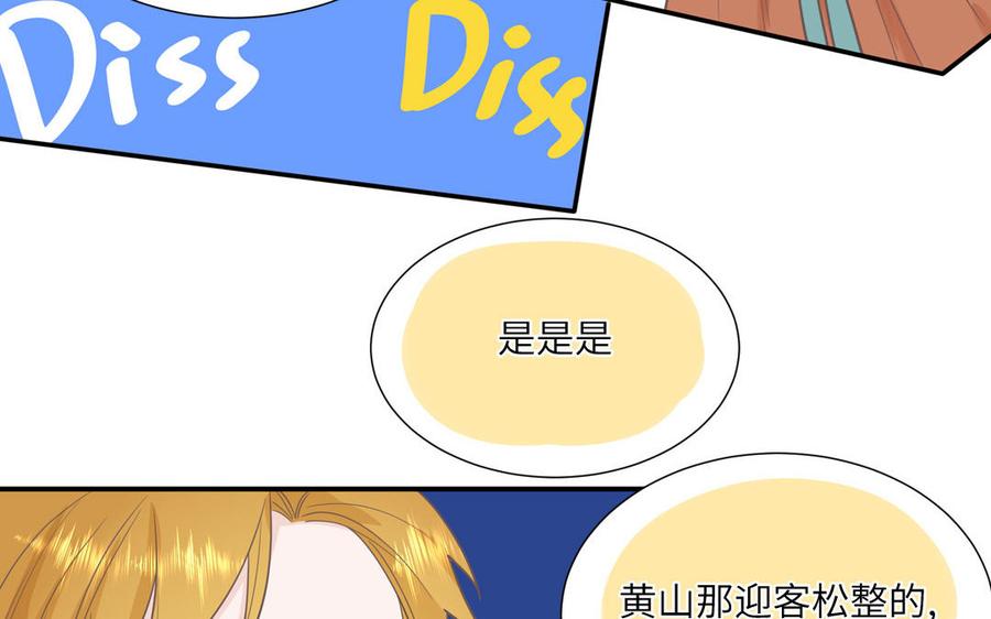 妖怪混圈指南 - 第16话 跟我们混圈吧 - 第47张图