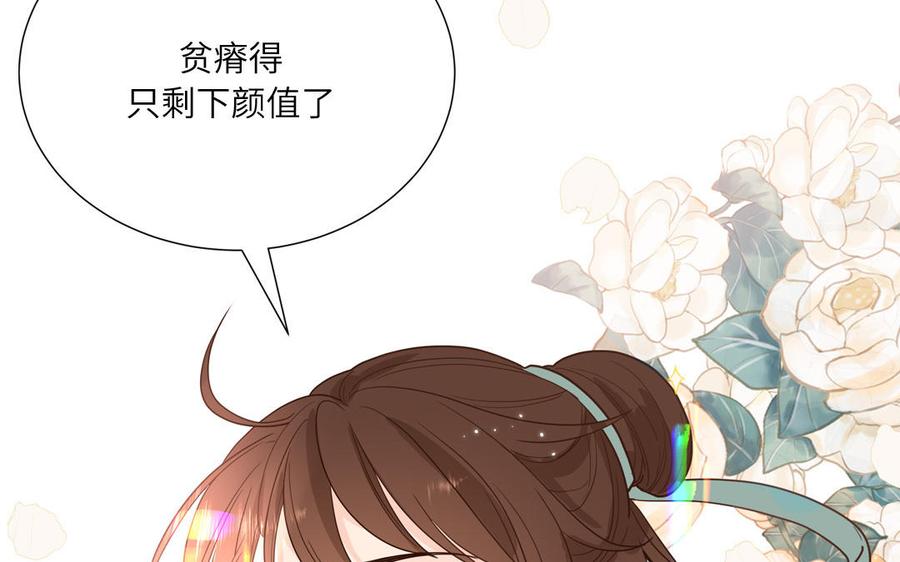 妖怪混圈指南 - 第16话 跟我们混圈吧 - 第33张图