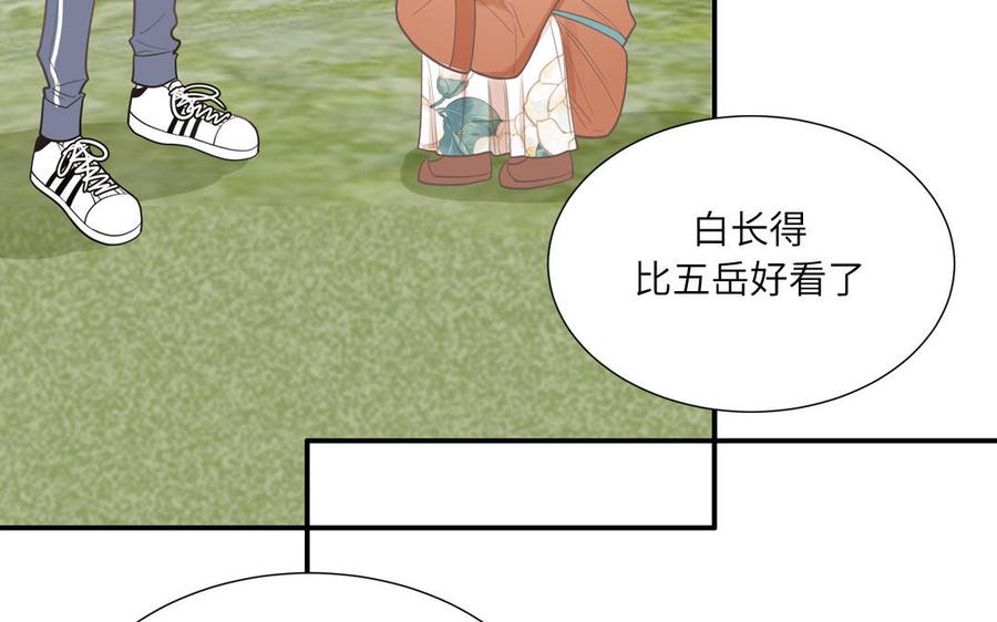 妖怪混圈指南 - 第16话 跟我们混圈吧 - 第39张图