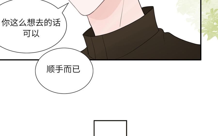 妖怪混圈指南 - 第17话 加入选秀团队 - 第57张图