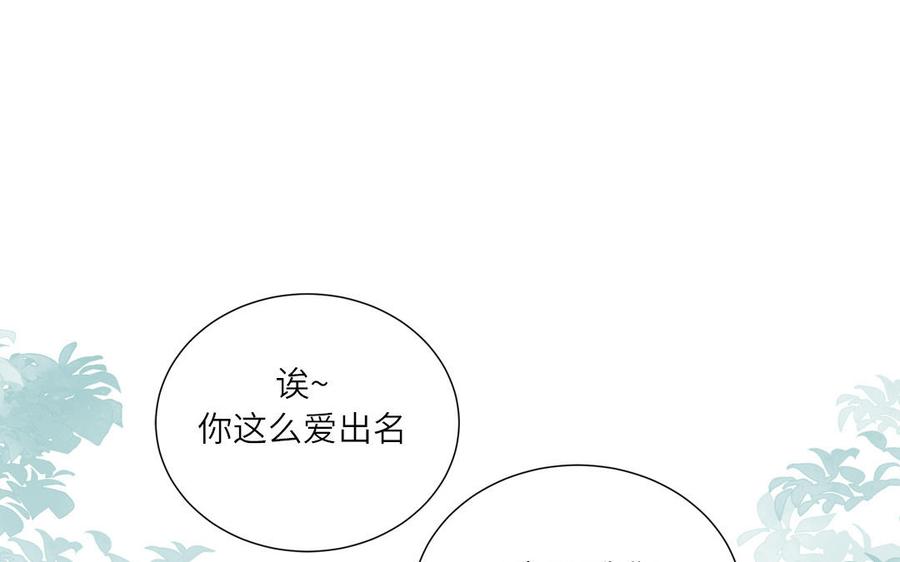 妖怪混圈指南 - 第17话 加入选秀团队 - 第6张图