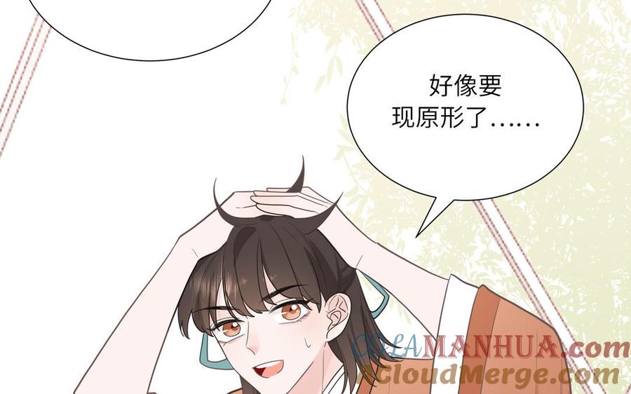 妖怪混圈指南 - 第17话 加入选秀团队 - 第67张图