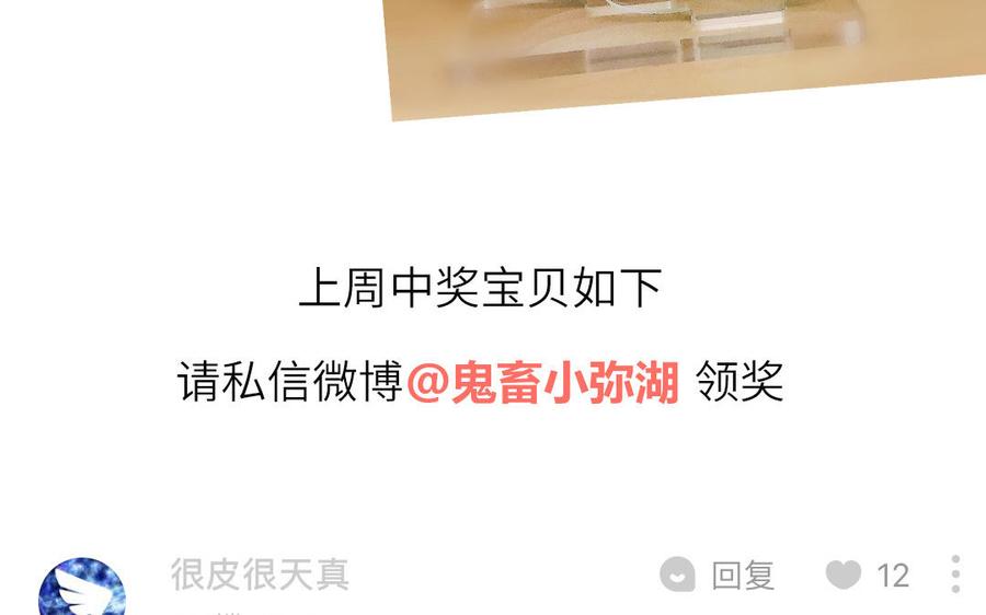 妖怪混圈指南 - 第17话 加入选秀团队 - 第77张图