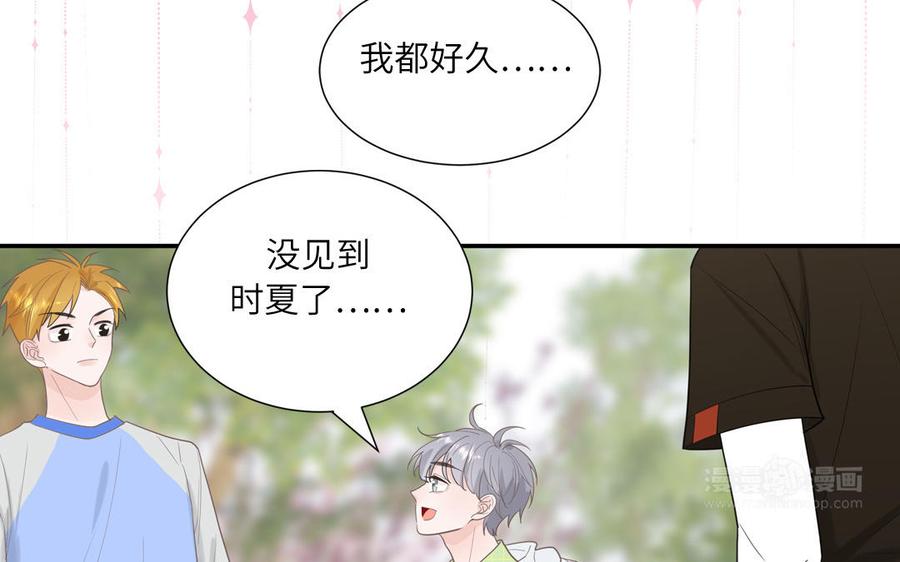 妖怪混圈指南 - 第17话 加入选秀团队 - 第35张图