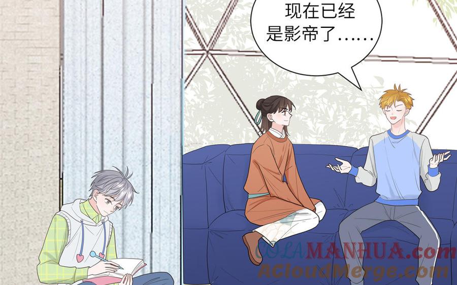 妖怪混圈指南 - 第17话 加入选秀团队 - 第61张图