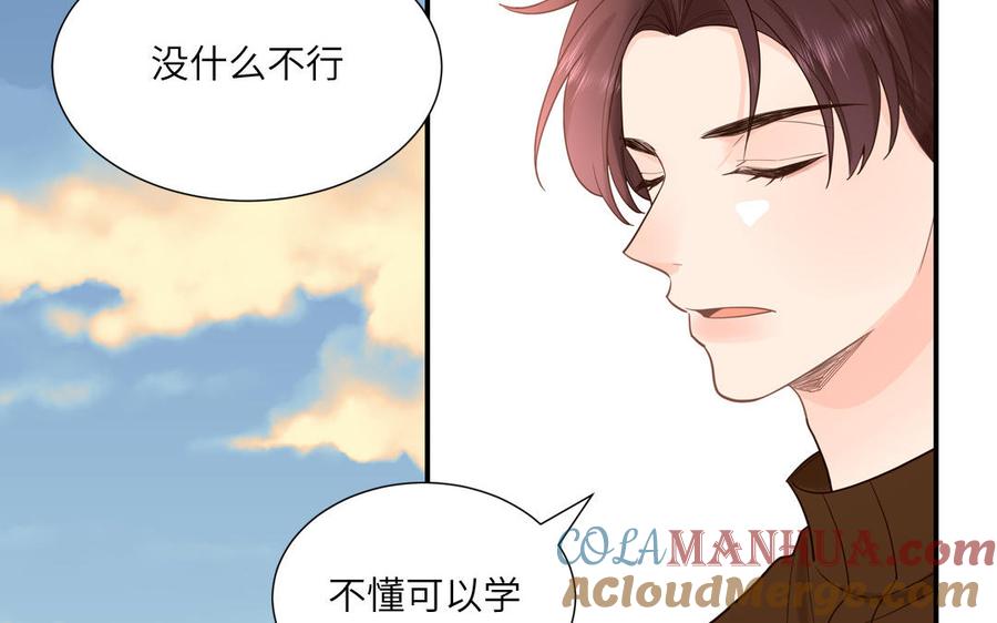 妖怪混圈指南 - 第17话 加入选秀团队 - 第13张图