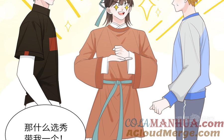 妖怪混圈指南 - 第17话 加入选秀团队 - 第55张图